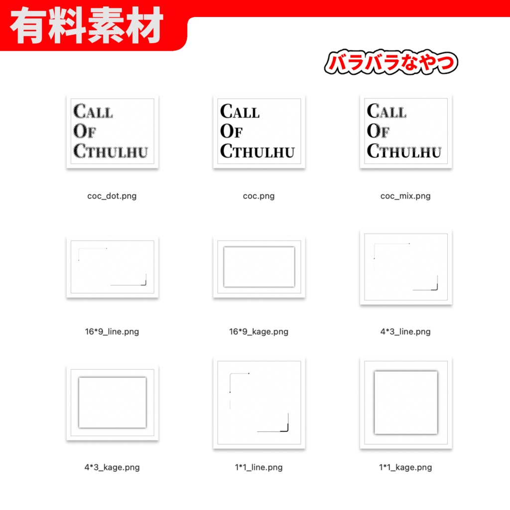 png重ねるだけ部屋素材|SPLL:E110405