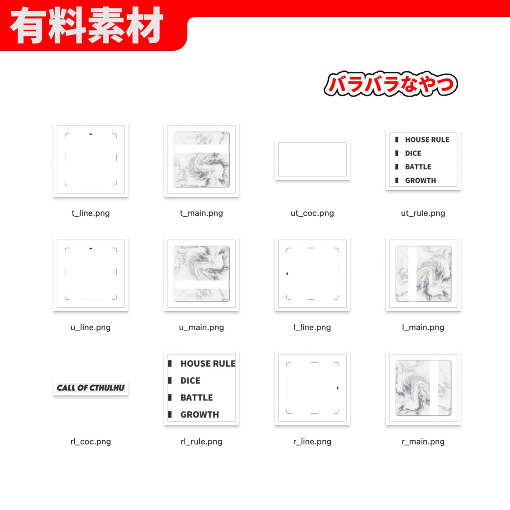 png重ねるだけ部屋素材|SPLL:E110405