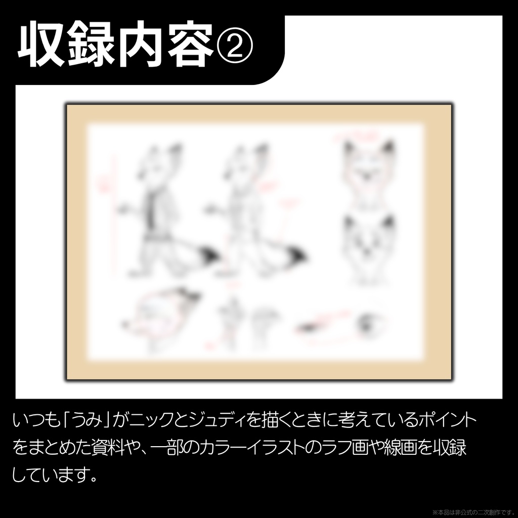 Umi s ART BOOK