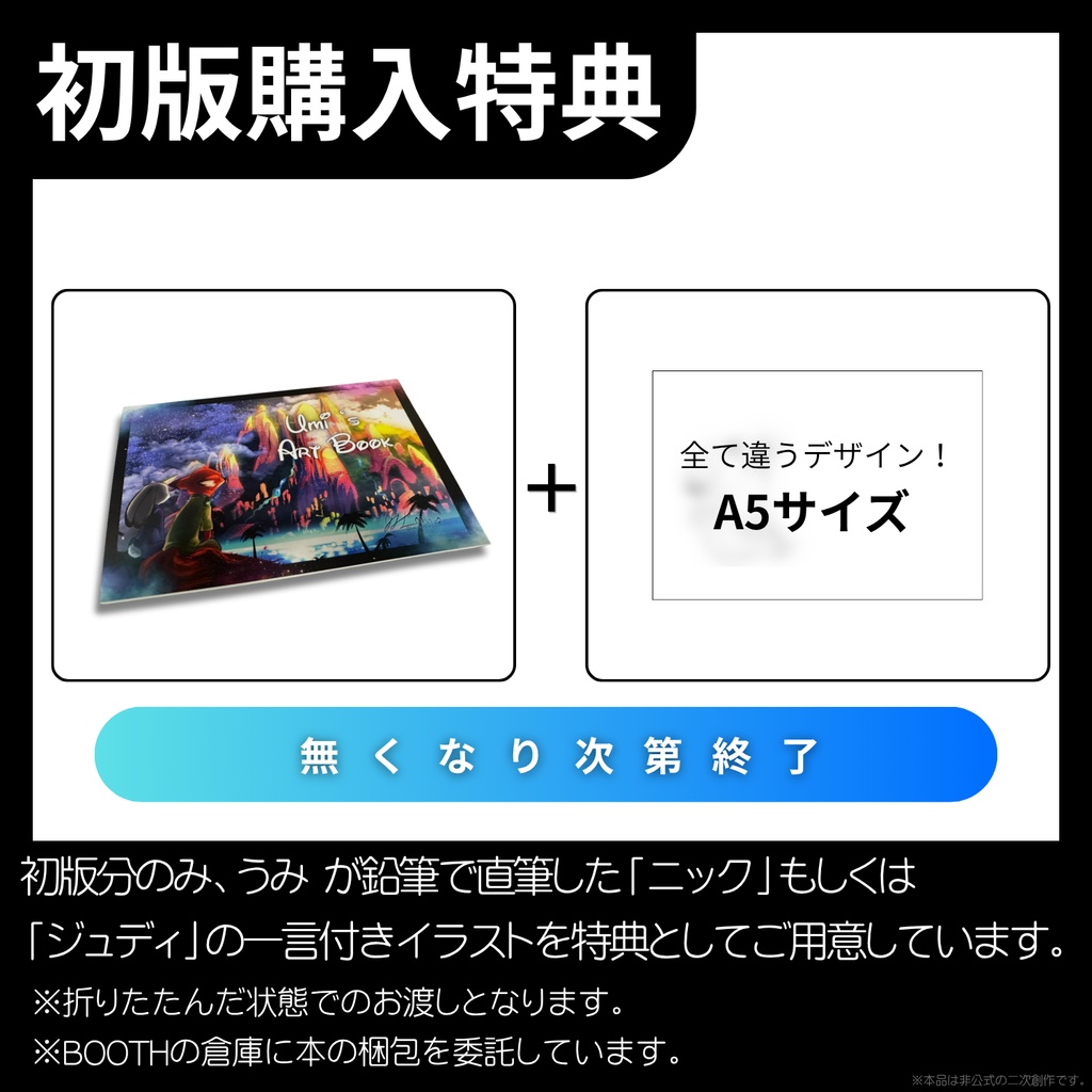 Umi s ART BOOK