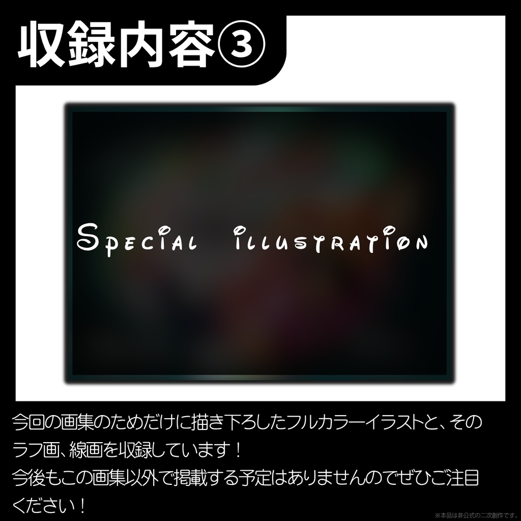Umi s ART BOOK