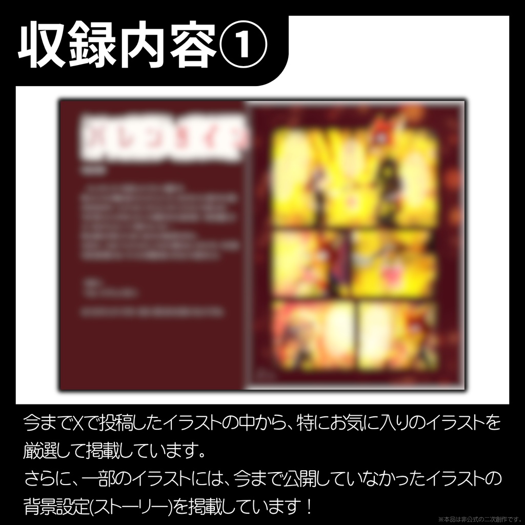Umi s ART BOOK