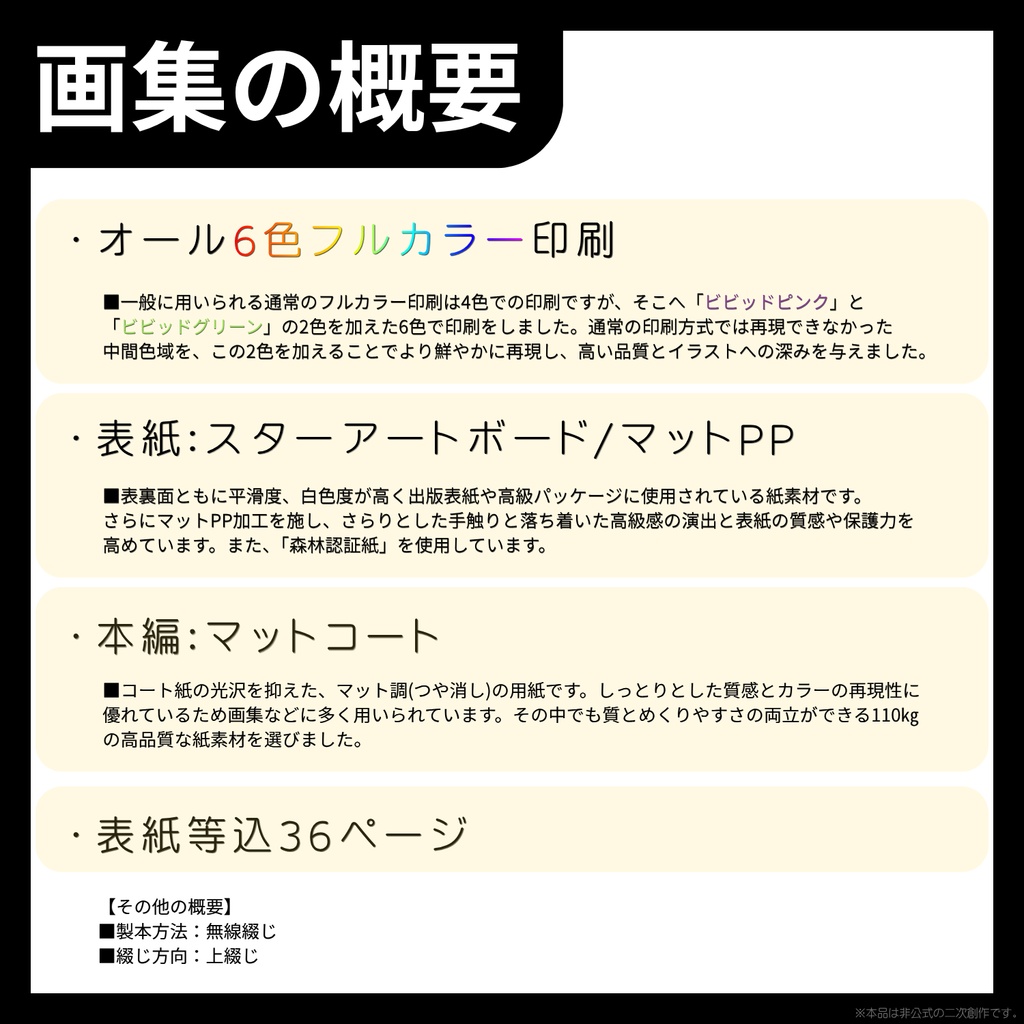 Umi s ART BOOK