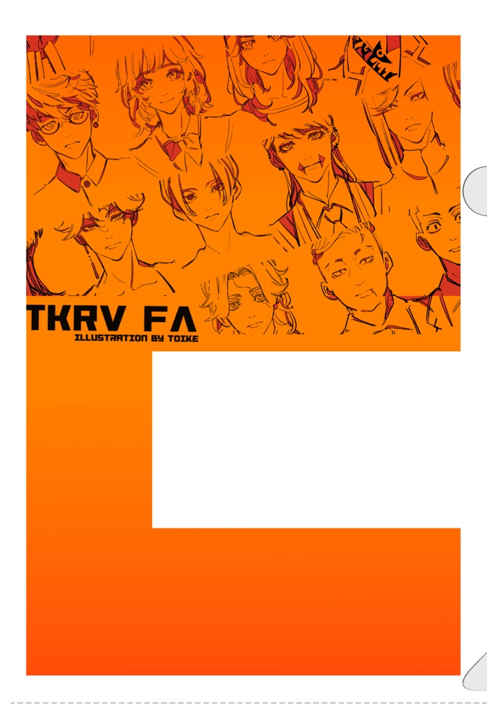 クリアファイル2