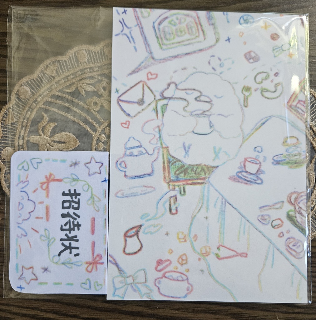 季節のポストカード