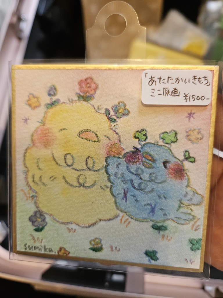 【一点物】ミニ豆色紙原画