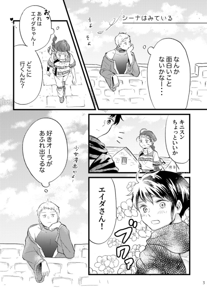 シーナと森のなかまたち