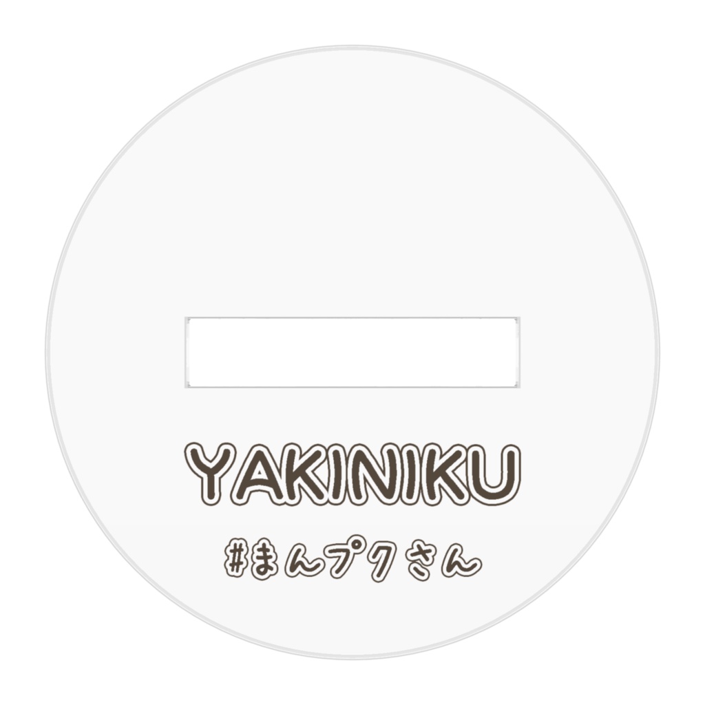 アクリルフィギュア - 50x50mm
