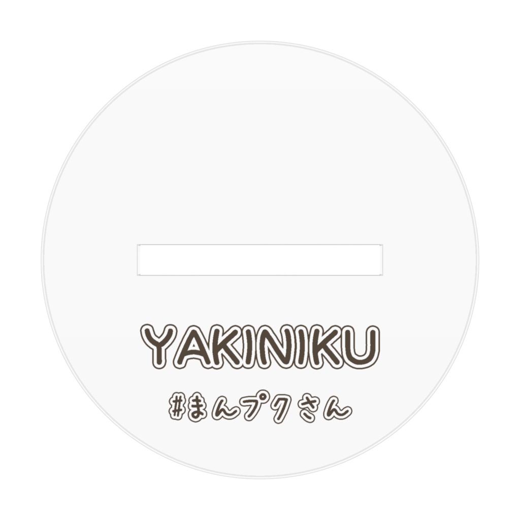 アクリルフィギュア - 70x70mm