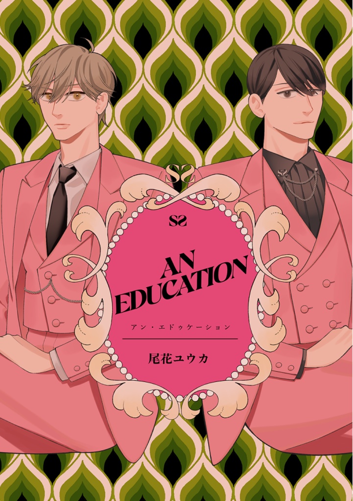 AN EDUCATION