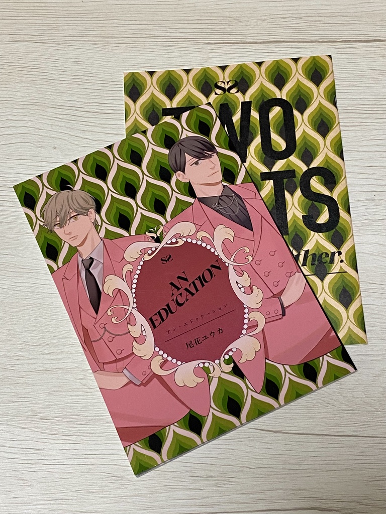 AN EDUCATION/TWO BRATS go down together.セット