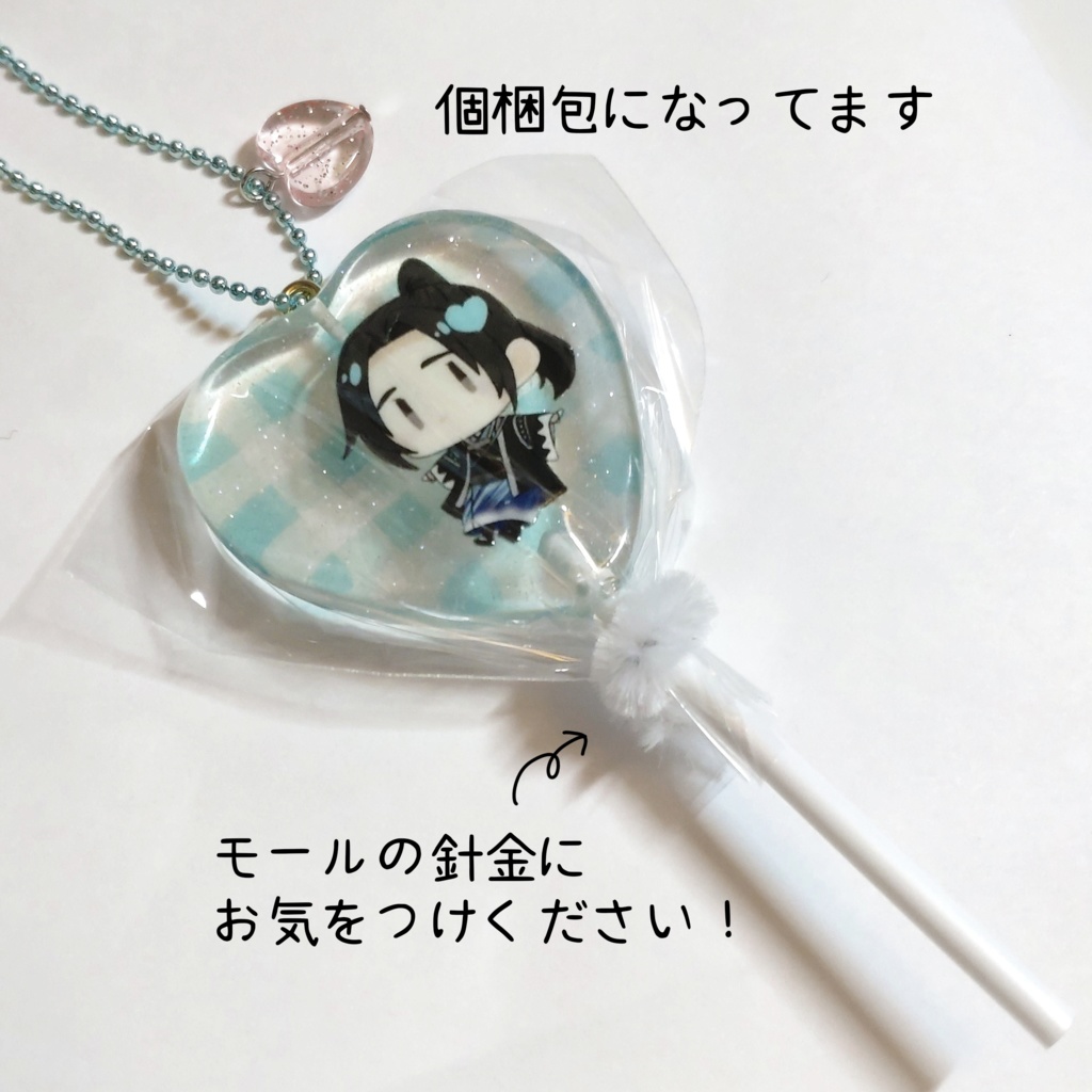 【新撰組】ペロキャンキーホルダー