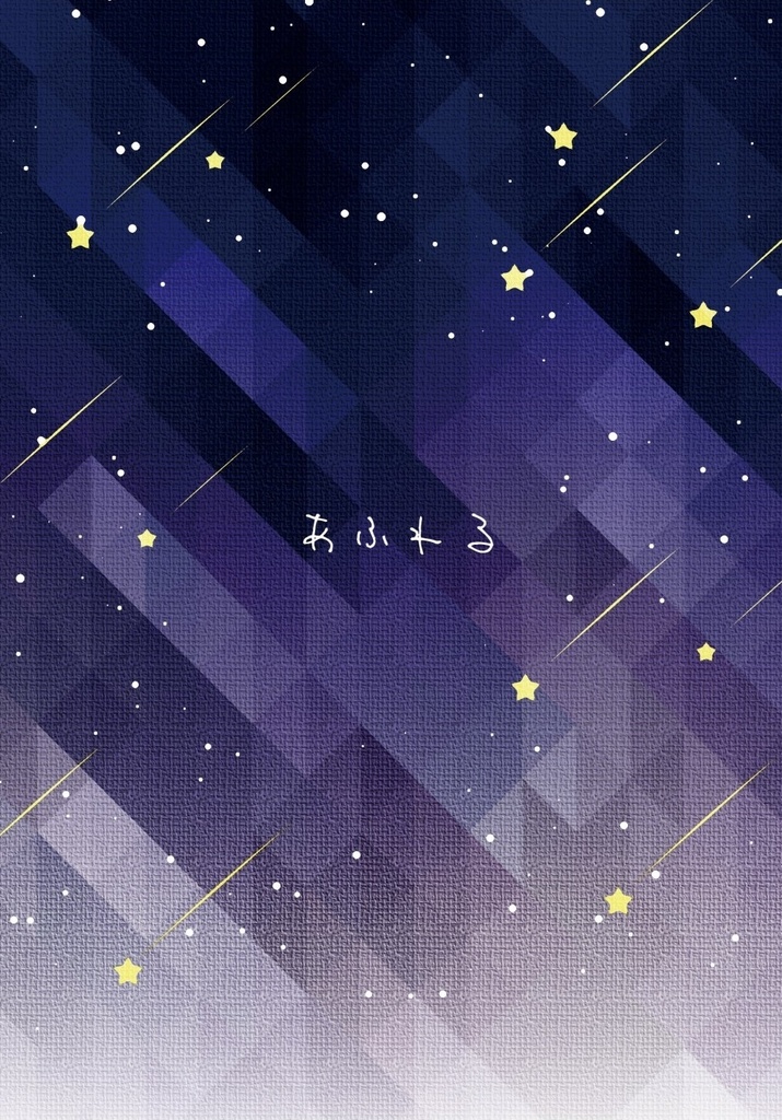 あふれる