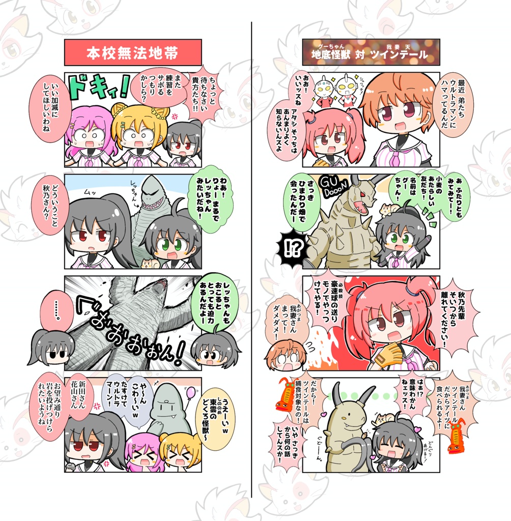 ハチナイ4コマまんが まとめ本 インハイ劇場 うるとら 秋乃小麦と大きなお友だち