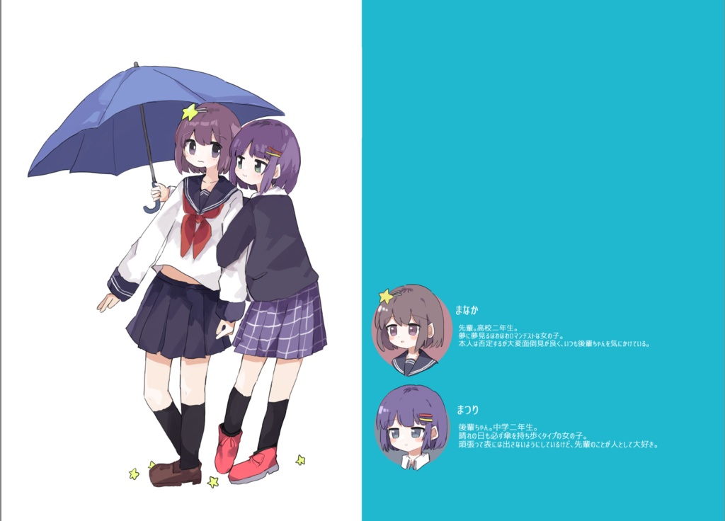 IDEA NOTE おえかきログまとめ