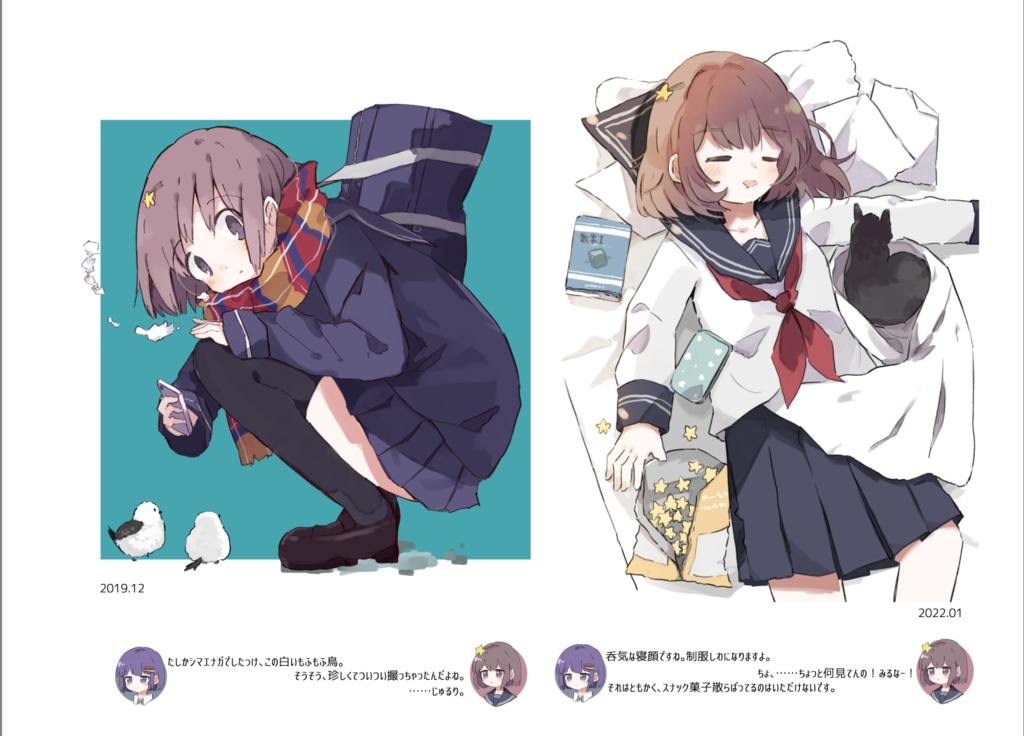 IDEA NOTE おえかきログまとめ