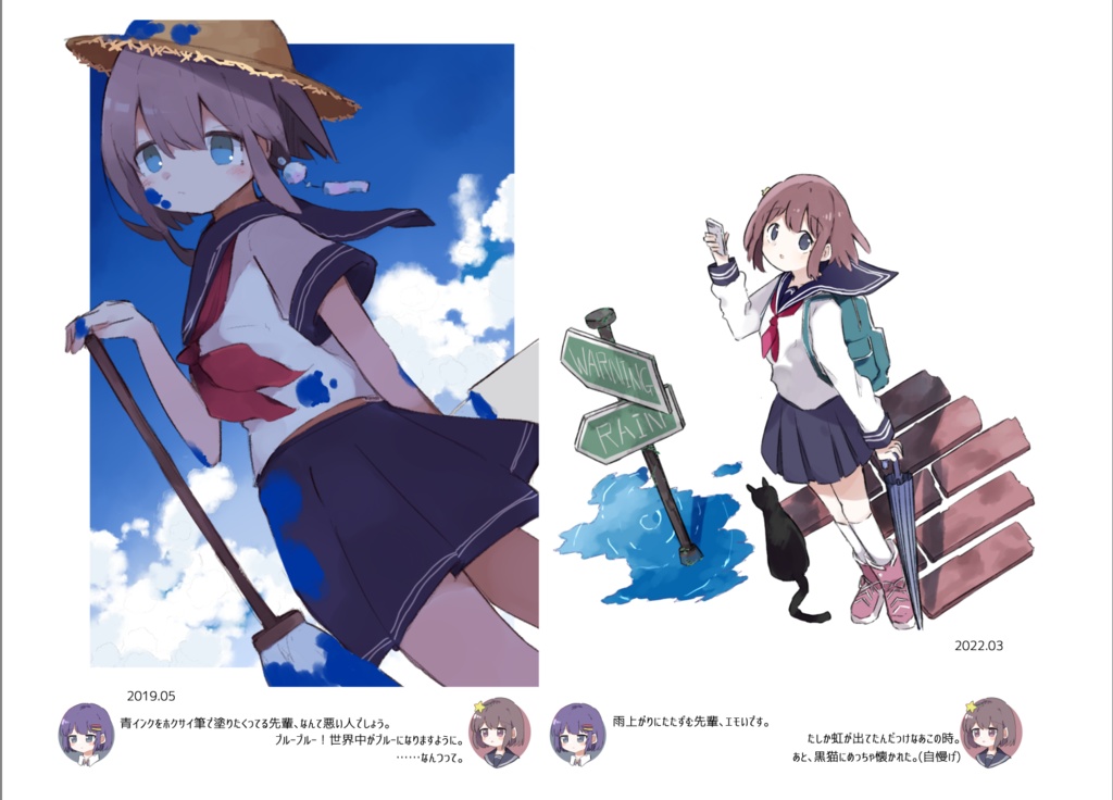 IDEA NOTE おえかきログまとめ