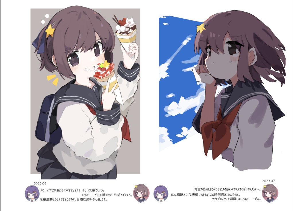 IDEA NOTE おえかきログまとめ