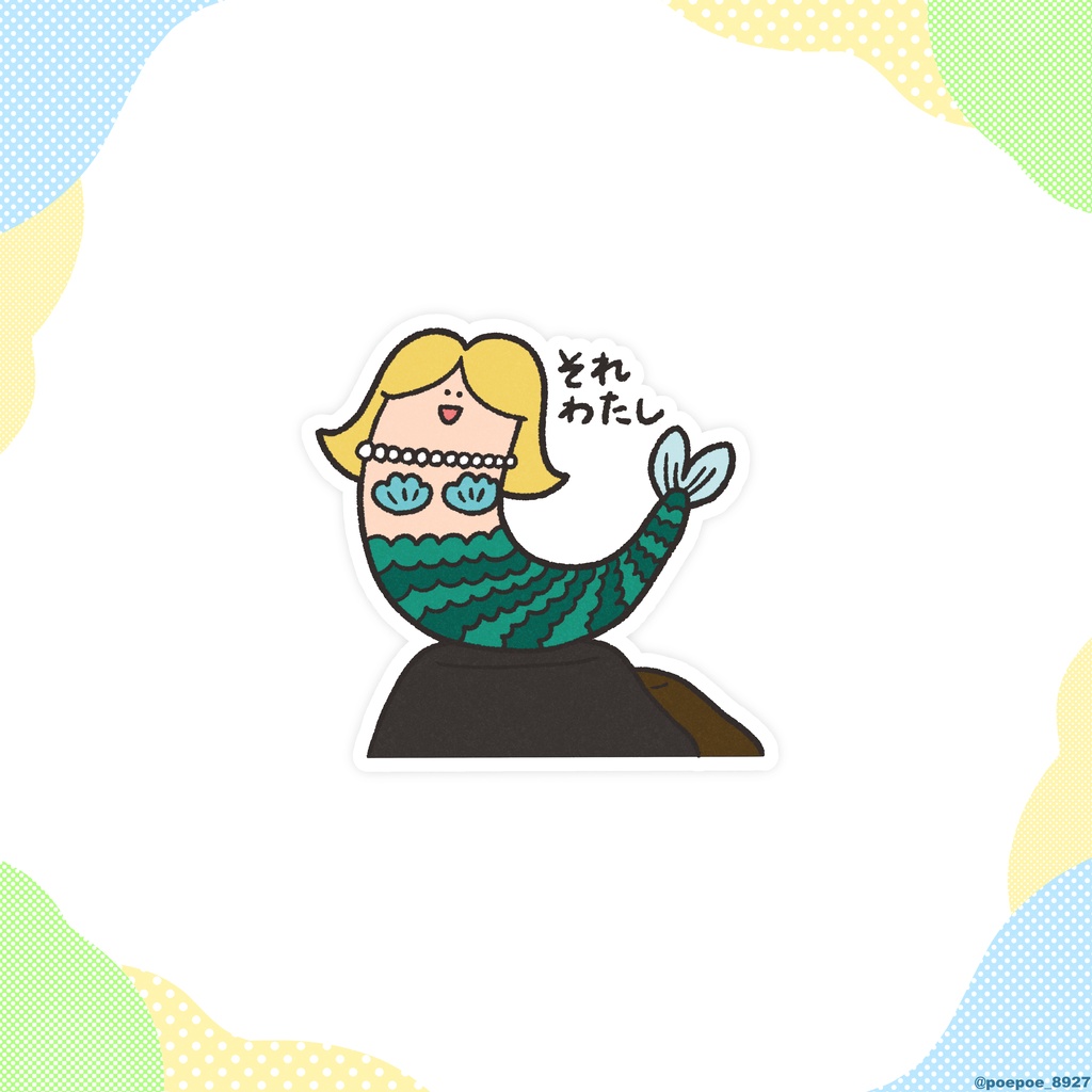 ぽぇぽぇミニステッカー（人魚）
