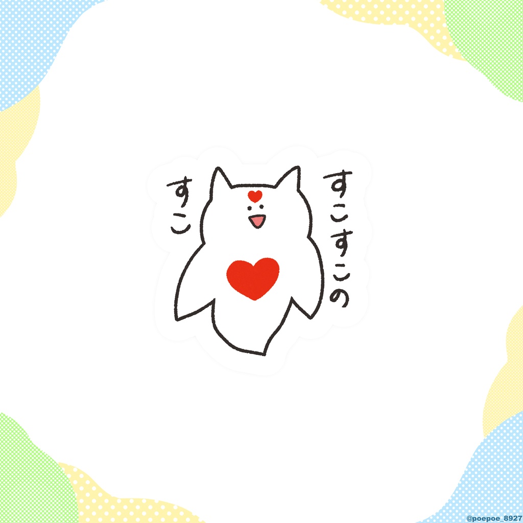 ぽぇぽぇミニステッカー（クリオネ）
