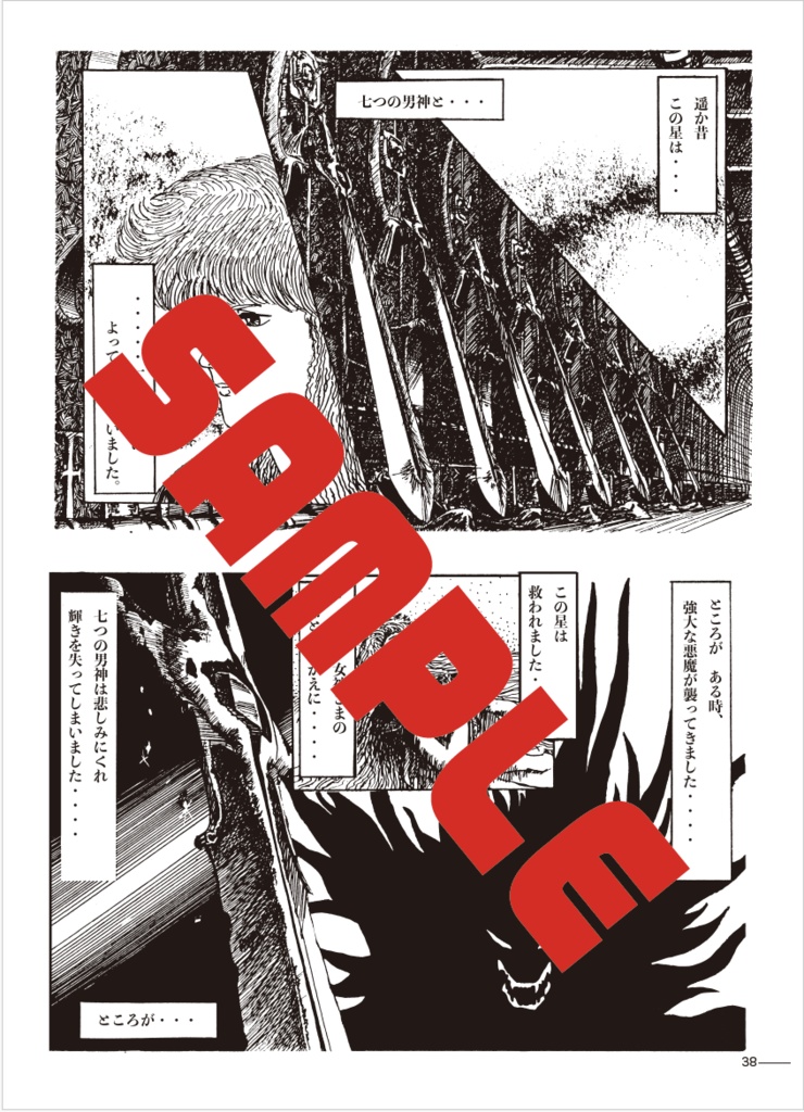 DAICON号 OUT OF NUMBER Ⅴ