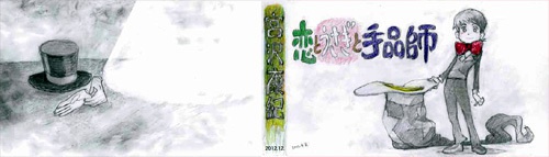宮沢康紀 ぱらぱらまんが