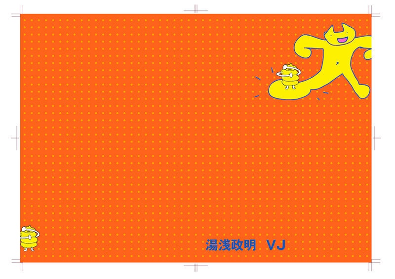 湯浅政明　VJ