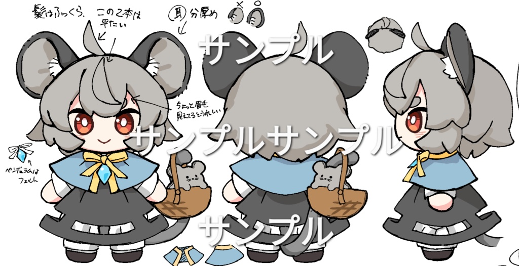 東方ペタペタぬいぐるみ25センチ まめ助さんのナズーリン