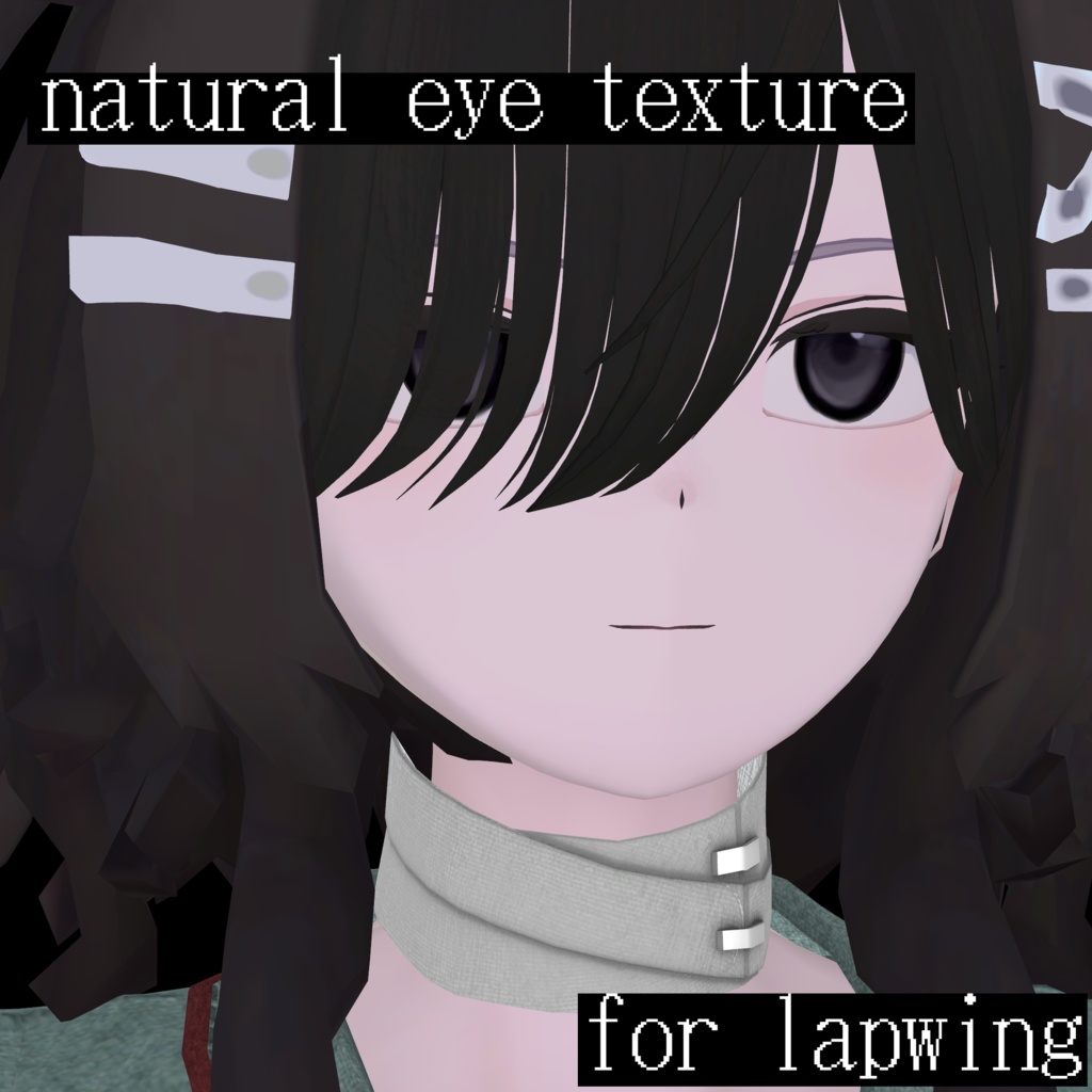 【lapwing専用】natural eye texture -lain-