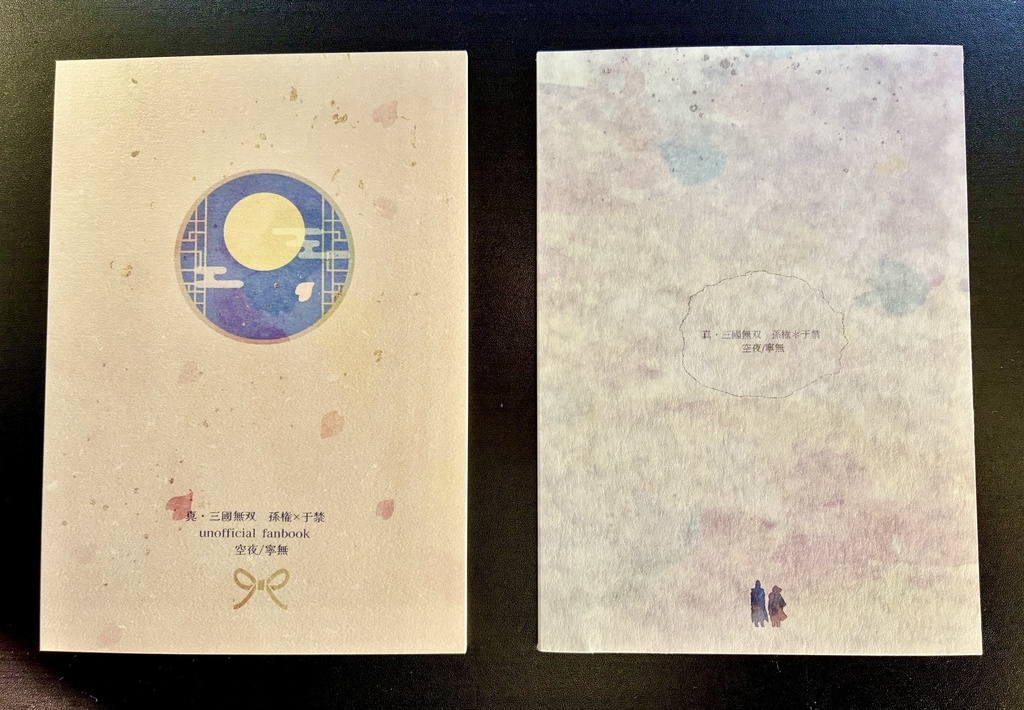 白に滲む+いまだ酔夢の醒めやらぬ