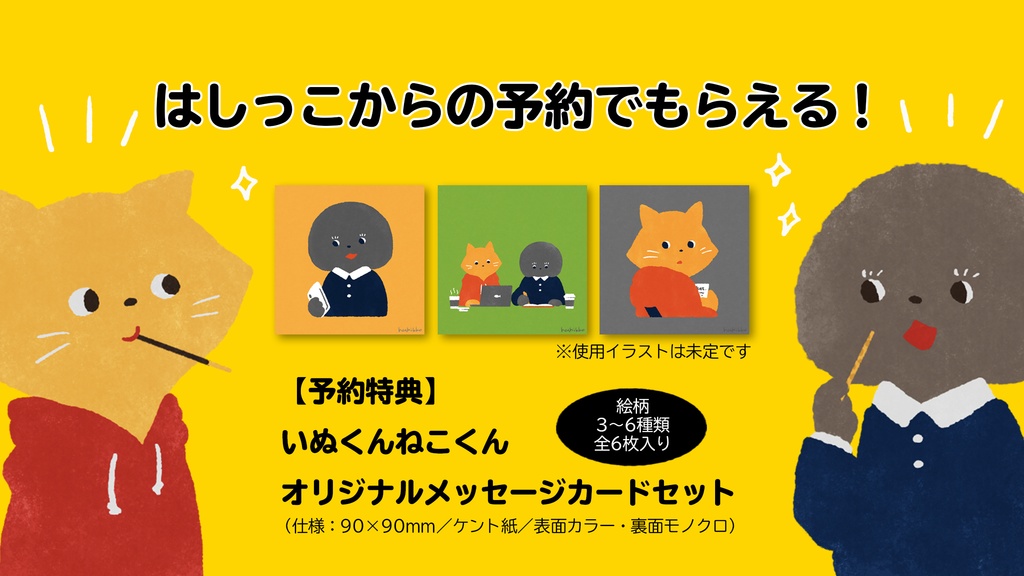 〜終了しました〜【予約販売】アート雑誌「おかゆ帝国マガジン」創刊号