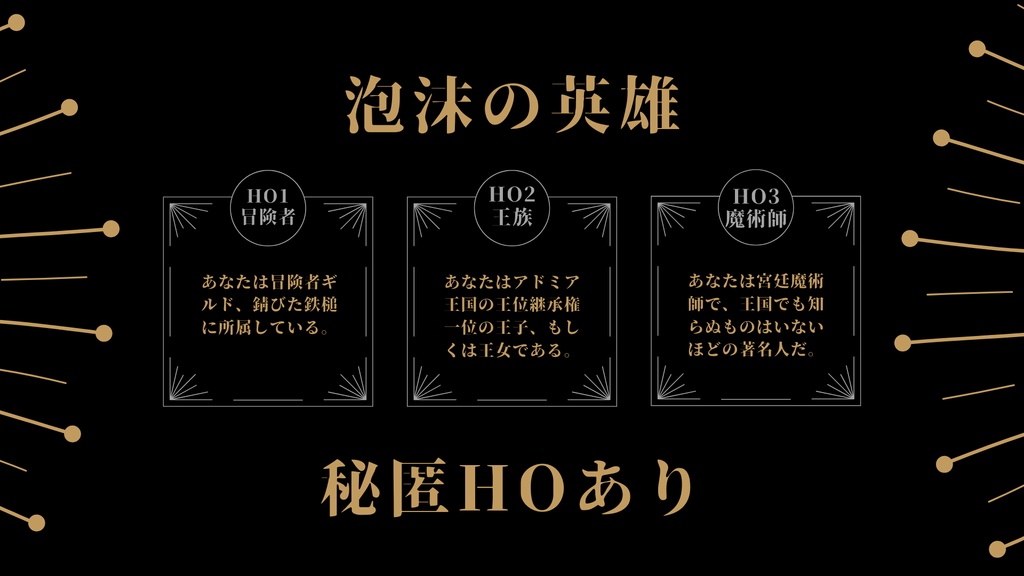 【10%OFFセール】sw2.5シナリオ集vol.1【SPLL:E111046】