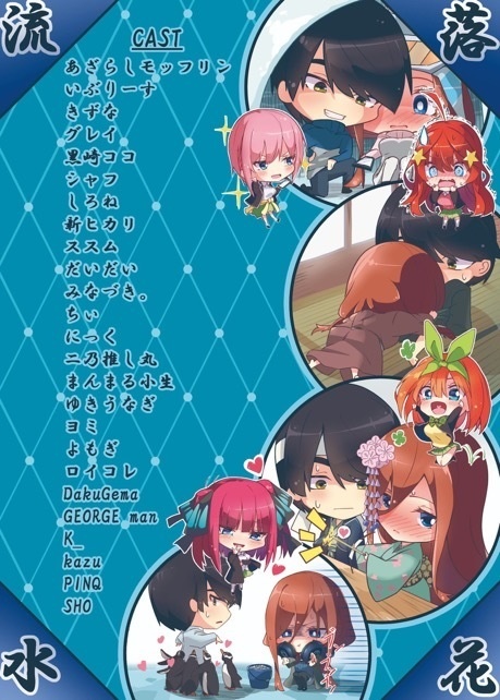 風三玖アンソロジー(単品限定ページ)