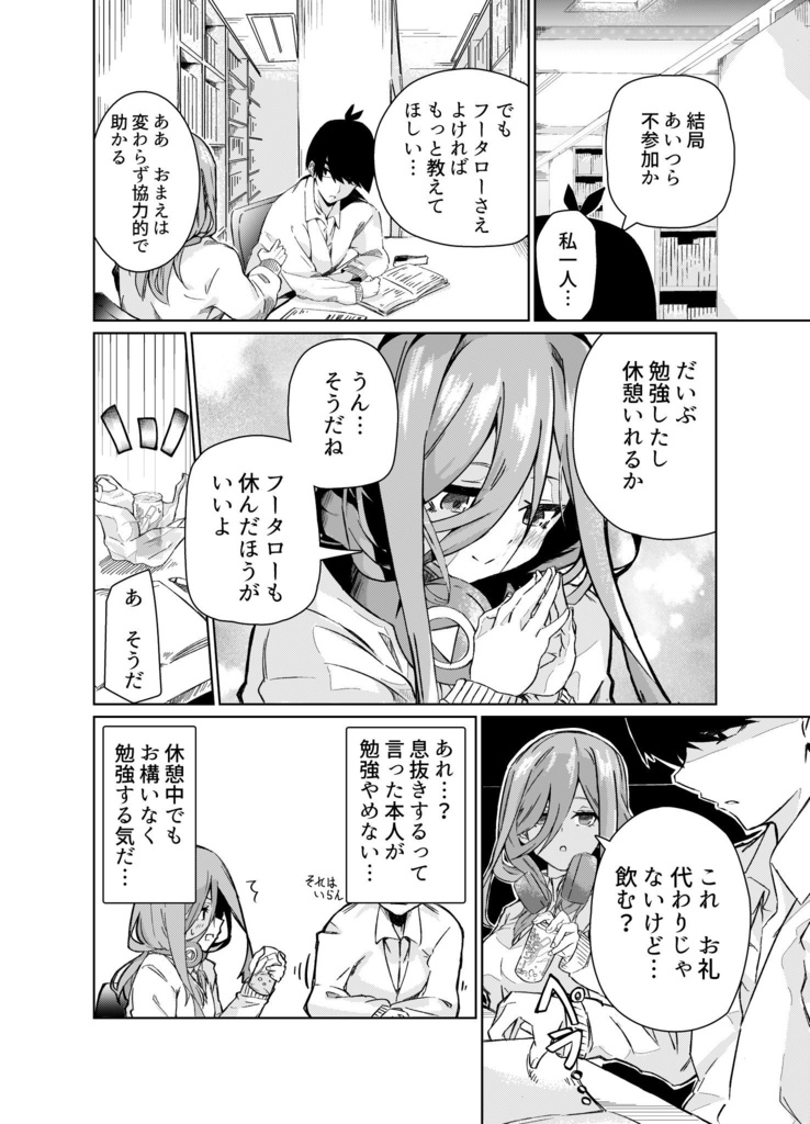 風三玖アンソロジー(2個・複数個ご希望用ページ)