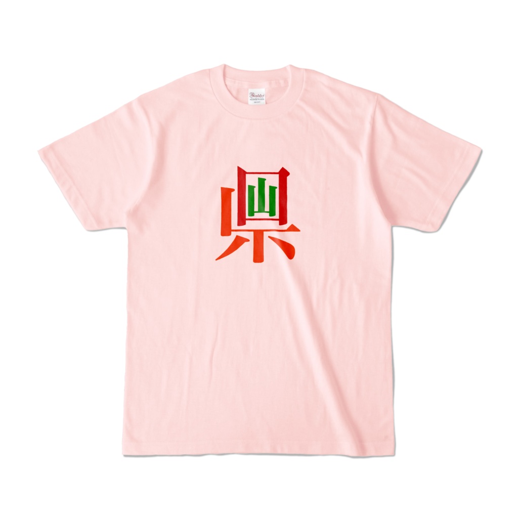 山口県っぽいTシャツ