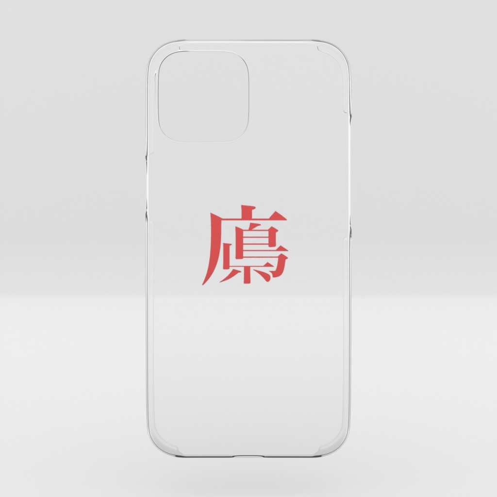 広島県っぽいiPhone16 ケース(クリア)