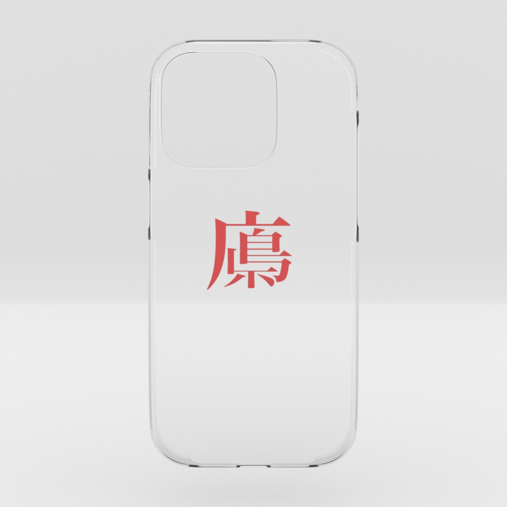 広島県っぽいiPhone16Pro ケース(クリア)