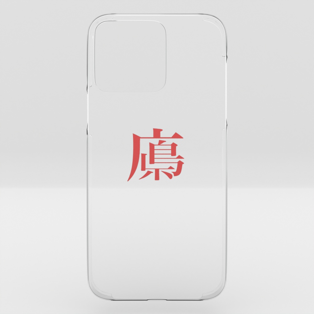 広島県っぽいiPhone16Pro Max ケース(クリア)