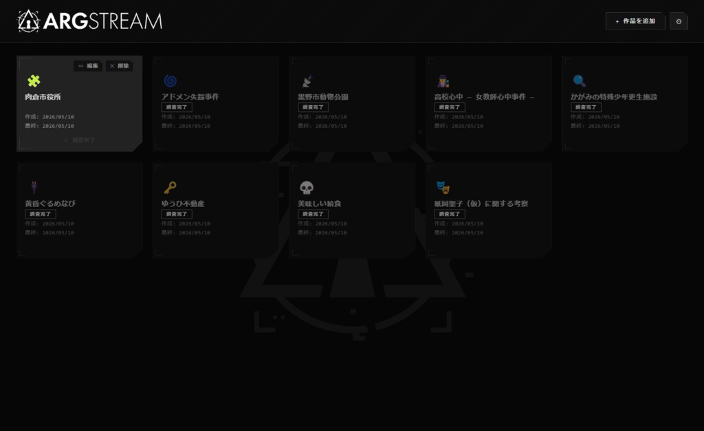 ARGSTREAM