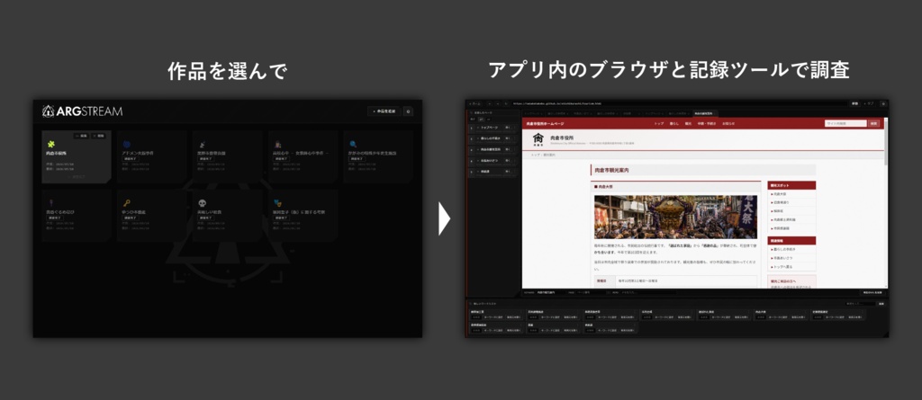 ARGSTREAM