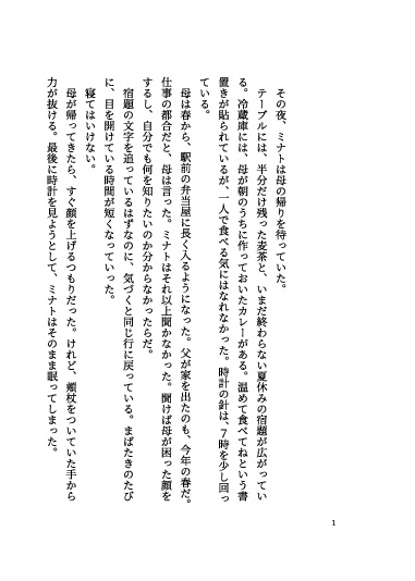 空白切符