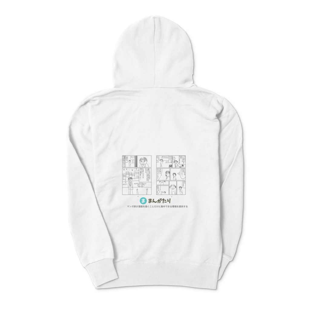 【パーカー】まんがたり第0話