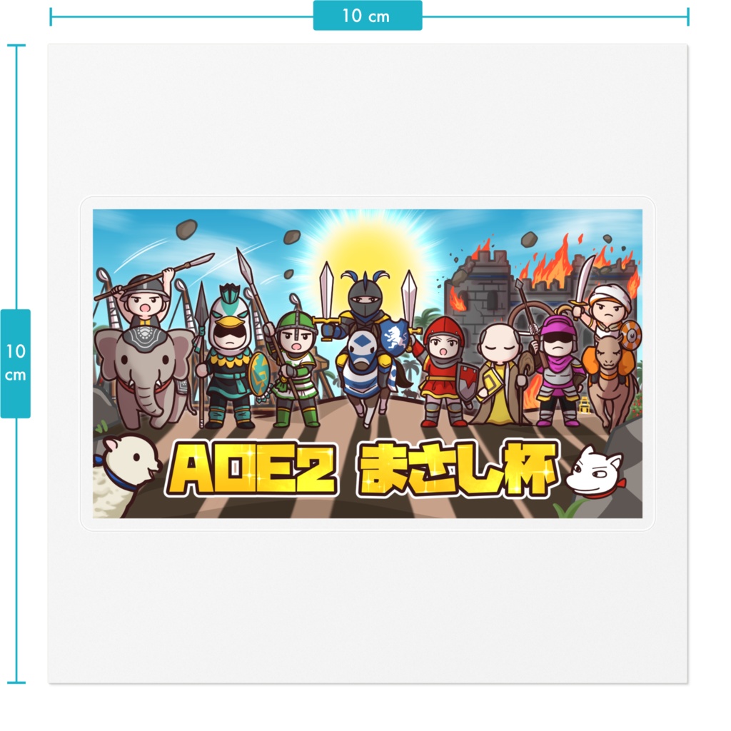 (テスト)AOE2まさし杯特別ステッカー