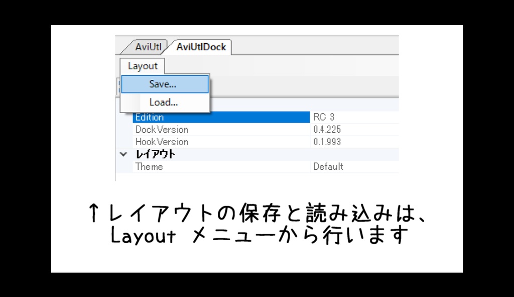 【AviUtl】ドッキングウィンドウ化 プラグイン AviUtlDock RC版