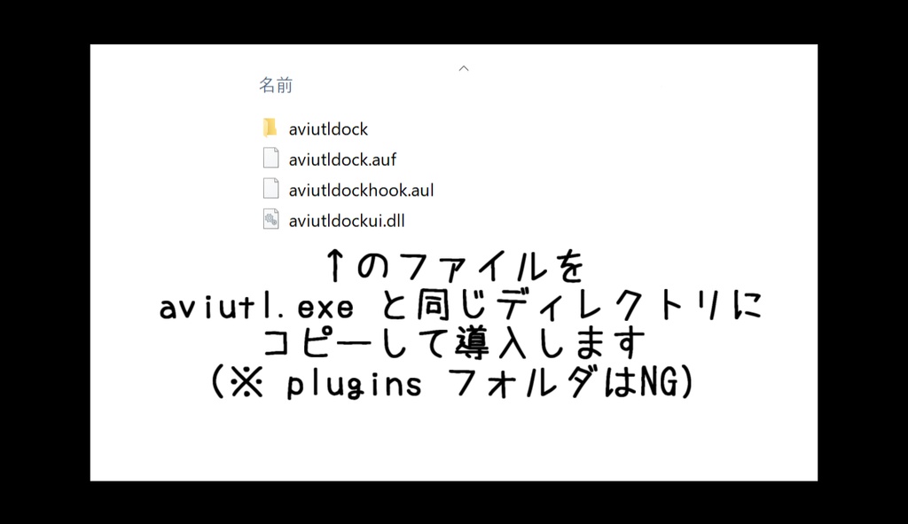 【AviUtl】ドッキングウィンドウ化 プラグイン AviUtlDock RC版