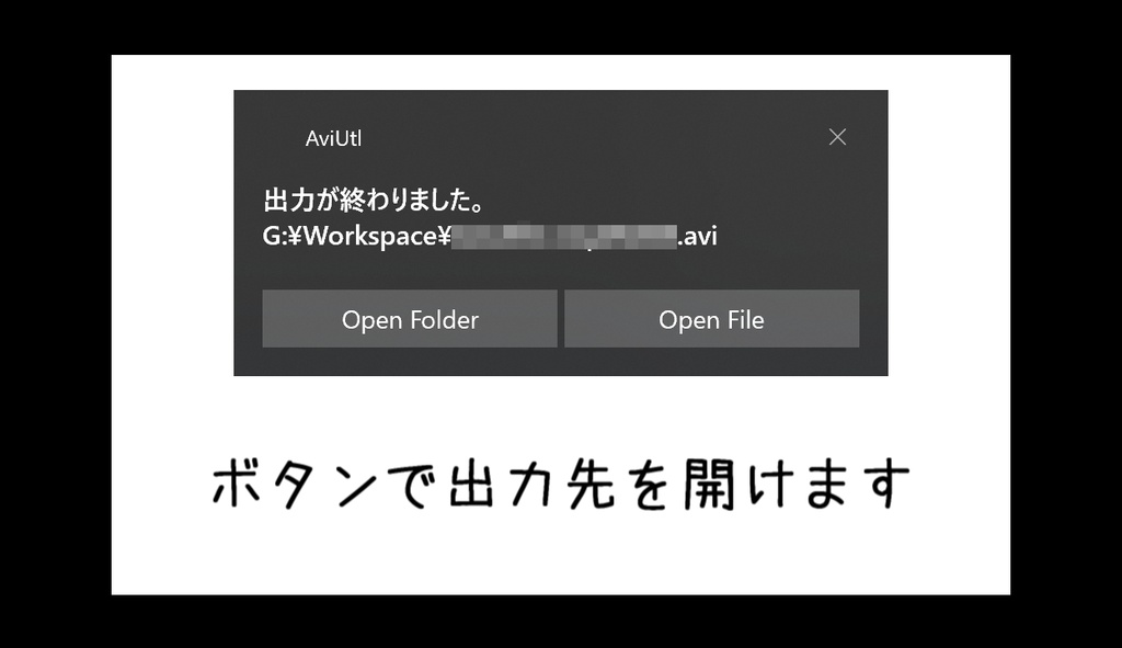 【AviUtl】出力終了トースト通知プラグイン FinishedToastNotifi