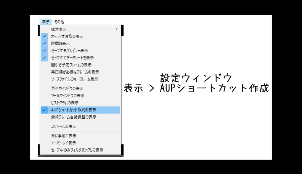 【AviUtl】ショートカットファイル作成プラグイン QuickLnkGen
