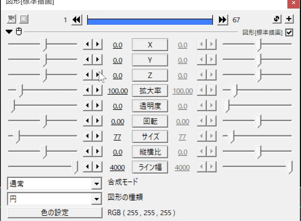 【AviUtl】スライダー更新時カーソル位置リセット CursorRepos