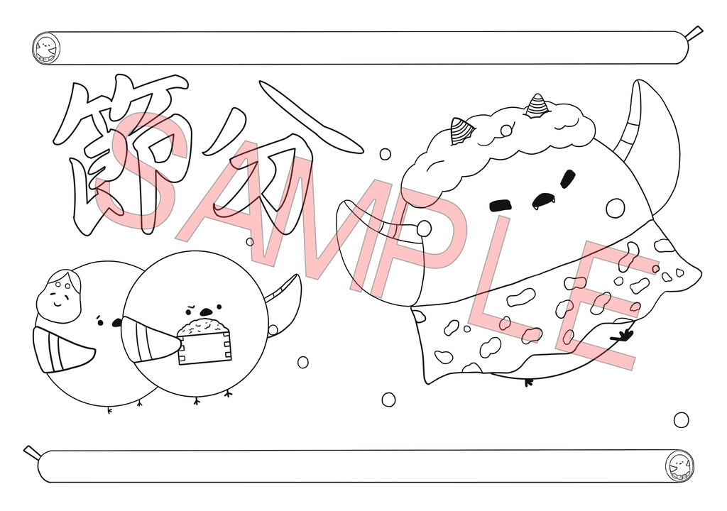 【送料無料】シマエナガのぬりえ