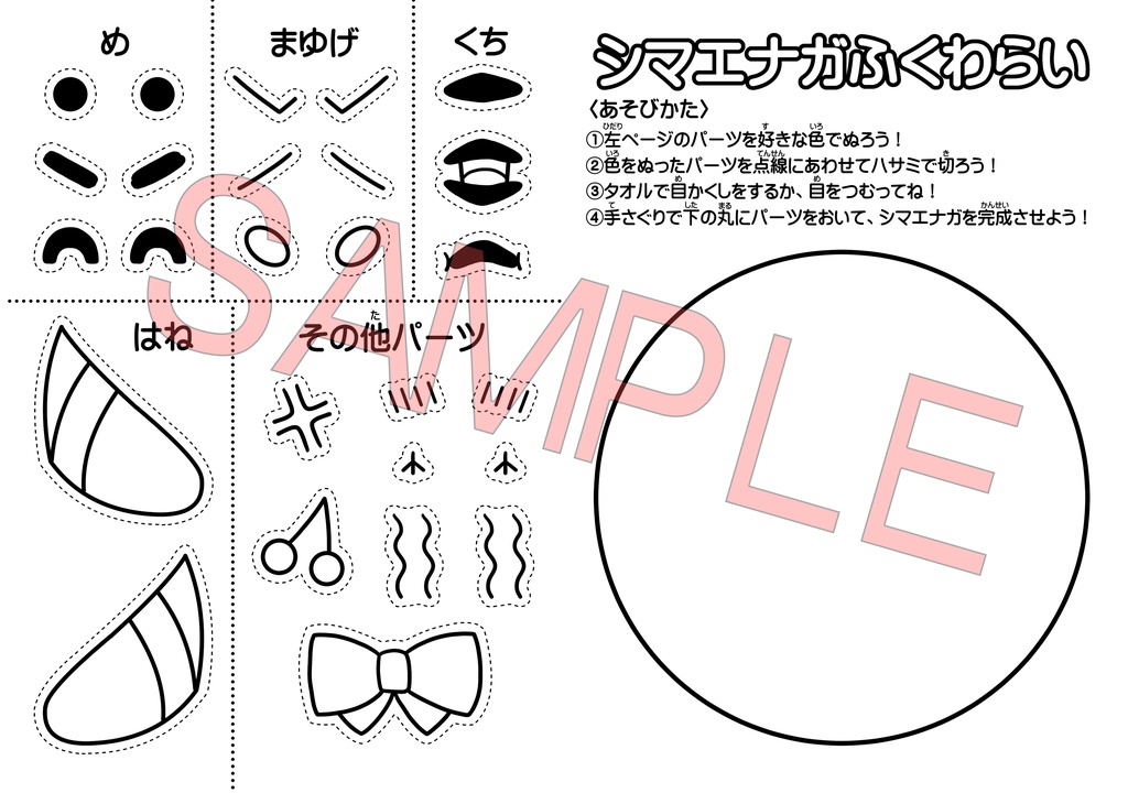 【送料無料】シマエナガのぬりえ
